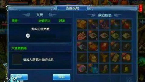 倩女幽魂怎么卖银两[图1]