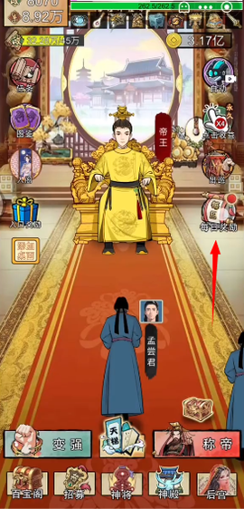 帝王修炼之路[图1]