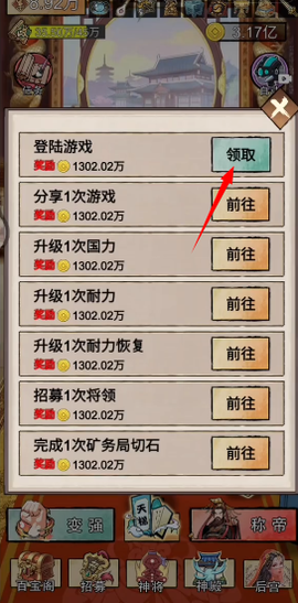 帝王修炼之路图2