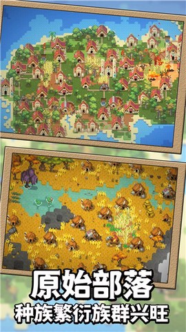 上帝人类模拟器[图1]