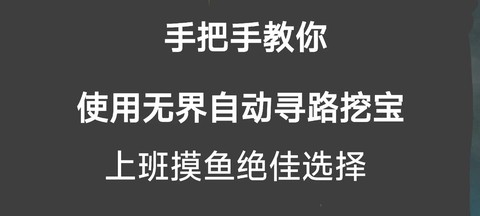 剑网3怎么自动寻路