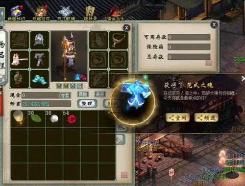 大话2免费版的怎么样