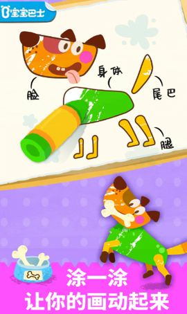 宝宝绘画书[图1]