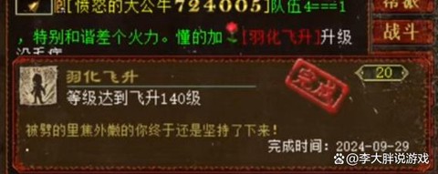 大话西游2功绩怎么刷[图2]