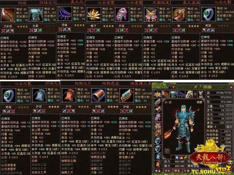 天龙八部全三玩什么门派[图2]