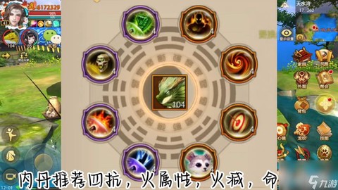 天龙八部3明教怎么加点