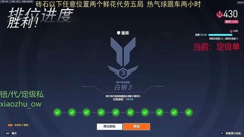 守望先锋怎么定高分[图1]