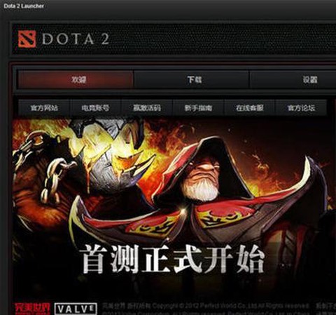 完美账号怎么绑定dota2