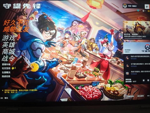 守望先锋怎么开始游戏