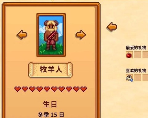 星露谷物语干草怎么喂[图2]