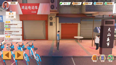 倒卖模拟器[图5]