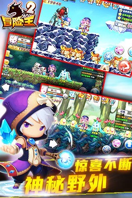 冒险王游戏[图1]