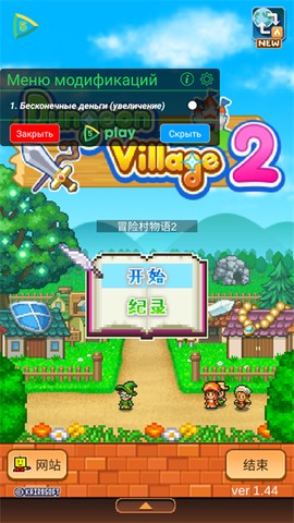 冒险村物语[图1]