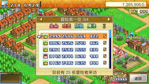 冒险村物语[图2]