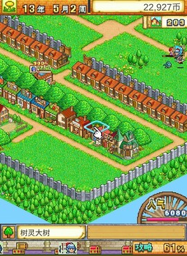 冒险村物语[图3]