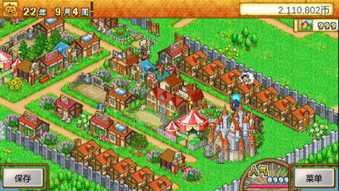 冒险村物语[图5]