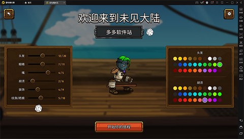 剑与魂：未见图1