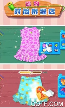 动物时尚裁缝店图2