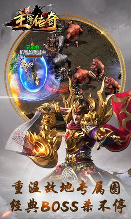 主宰传奇图1