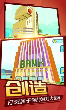 像素世界生存图1