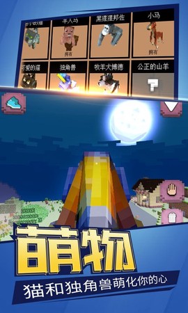 像素世界生存图3