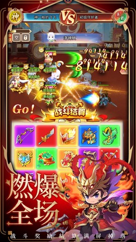 全民三国大战图1