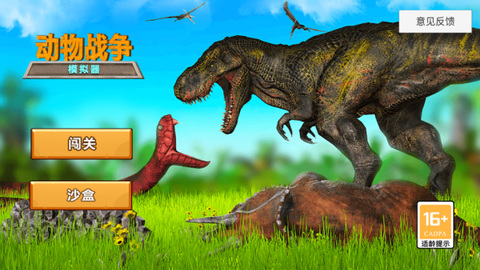 动物世界战争[图3]