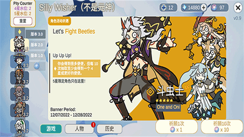 原神抽卡模拟器大聪明版图3