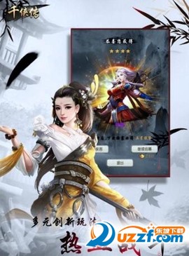 千侠传最新版图1
