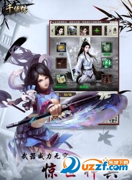 千侠传最新版图3