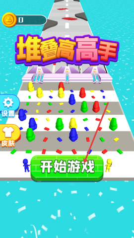 堆叠高高手[图2]