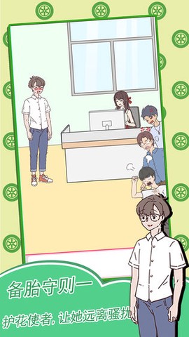 备胎的自我修养[图1]