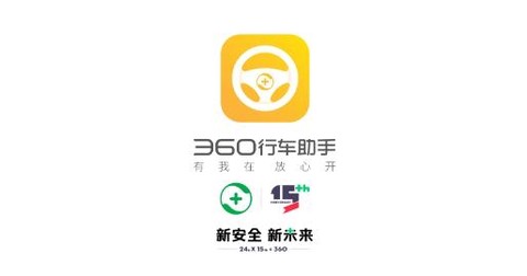360行车助手[图1]