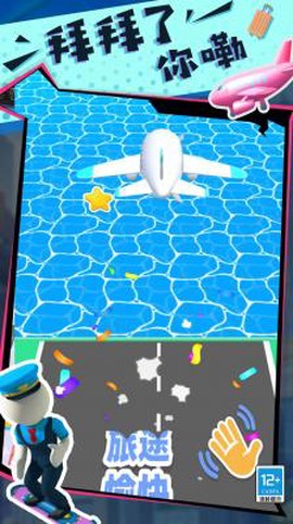 快乐的打工生活图1