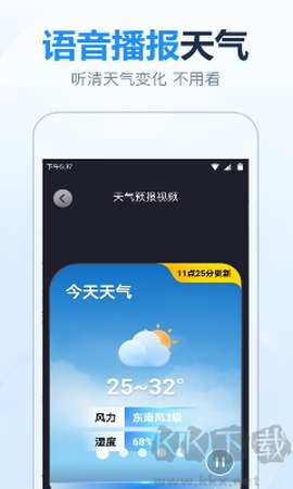 15日天气实报[图2]