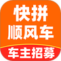 123快拼顺风车