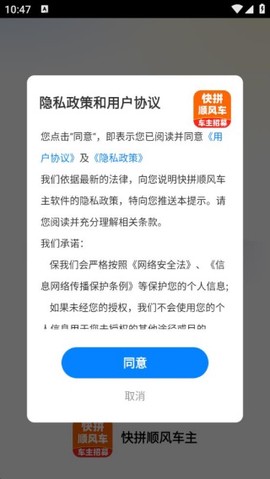 123快拼顺风车[图1]