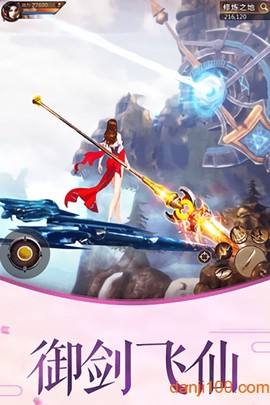 御剑仙域[图1]