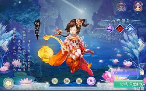 大话西游手游鬼转什么好[图1]