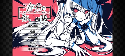 不存在的你，和我[图1]