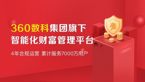 360你财富[图1]