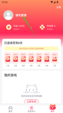 小猫快玩图3
