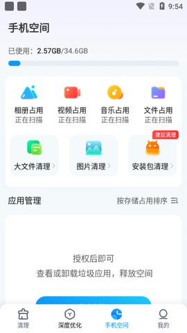 2345清理王图3
