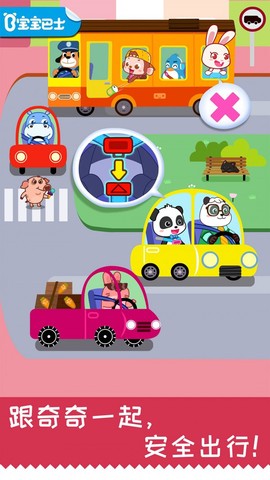 宝宝日常安全图1