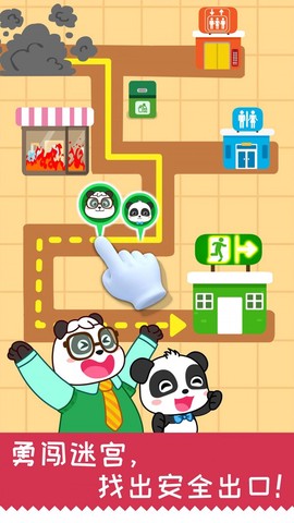 宝宝日常安全图2