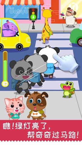 宝宝日常安全图3