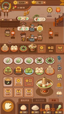 客官吃了吗[图1]