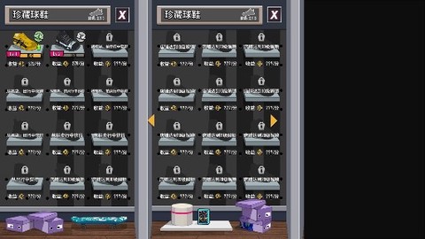 别踩我的鞋[图3]