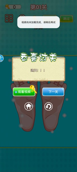 修脚师傅模拟器[图5]