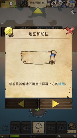 少女海岛求生图3